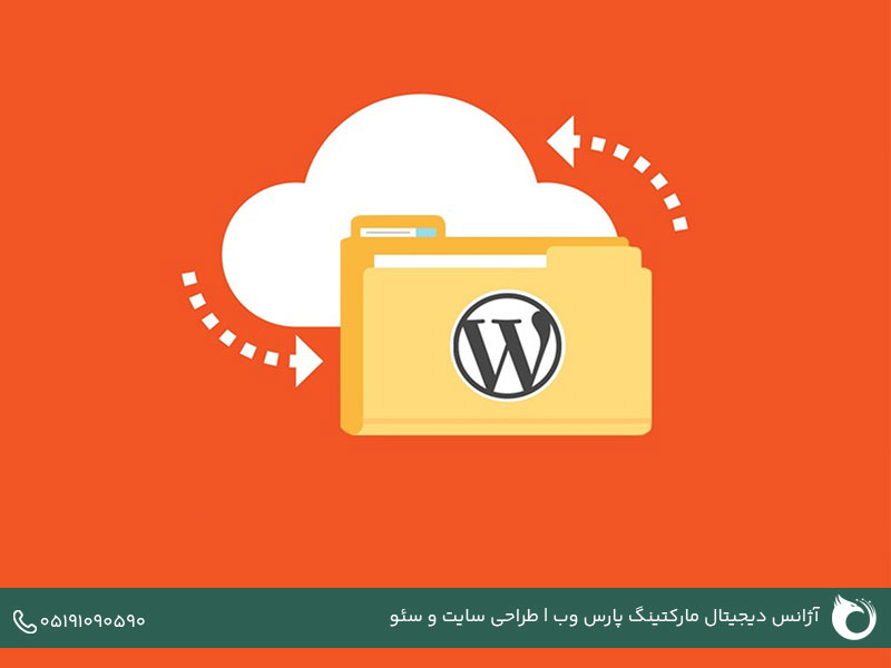 نکات مهم هنگام استفاده از افزونههای بکاپگیری