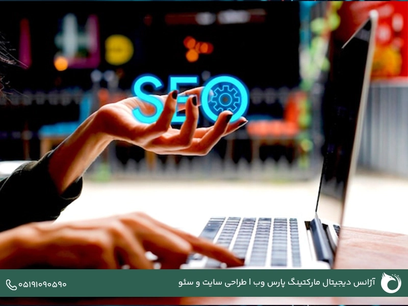 ابزارهای محبوب برای سئو با هوش مصنوعی
