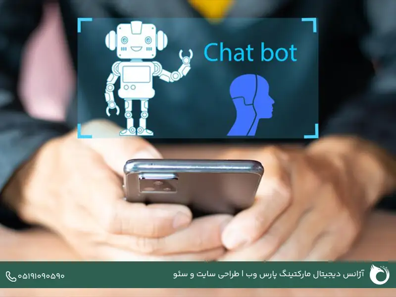 چگونگی ادغام Chatbots هوش مصنوعی در وب‌سایت‌ها