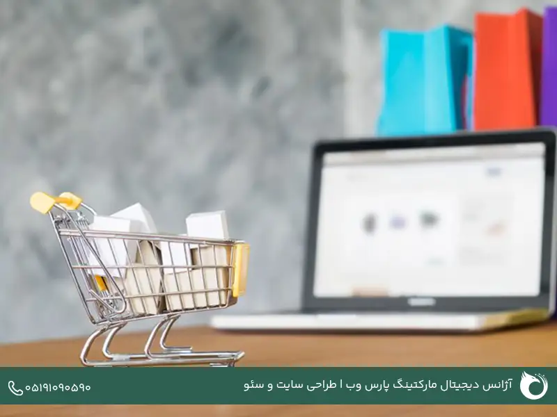 فروش سایت فروشگاهی