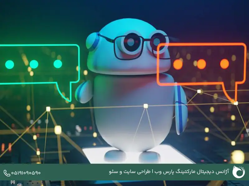 آینده Chatbots در تجربه کاربری وبسایتها