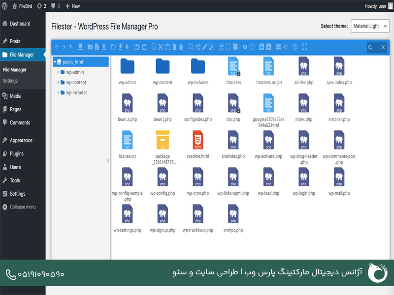 افزونه wp file manager