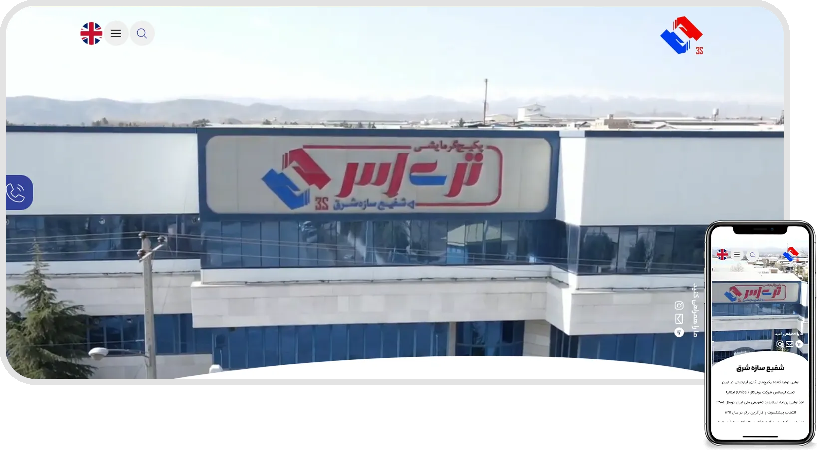 شفیع سازه شرق