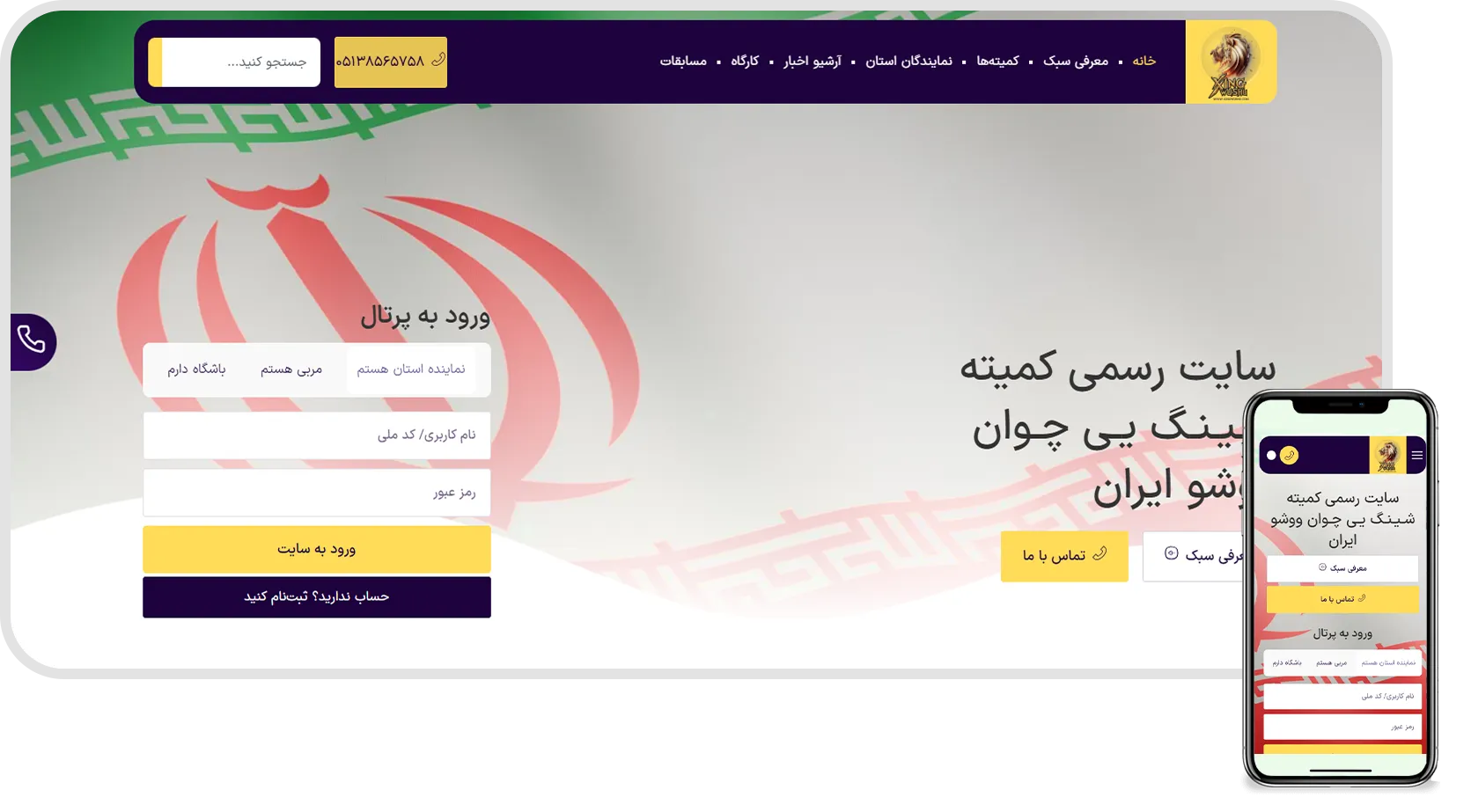 وشو